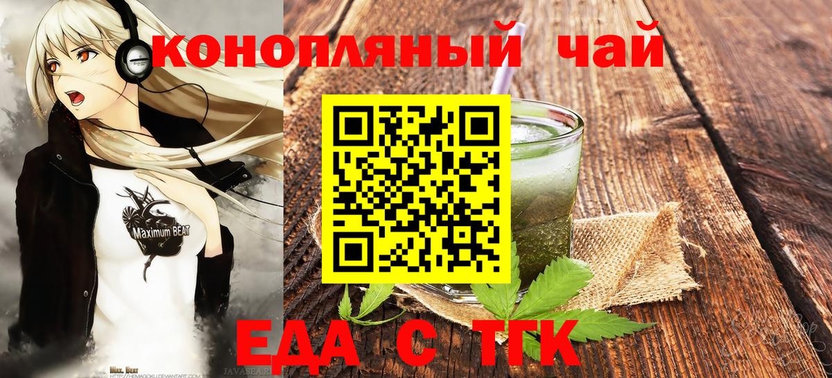 Печенье с ТГК конопля  Вход с VPN  Тамбов 