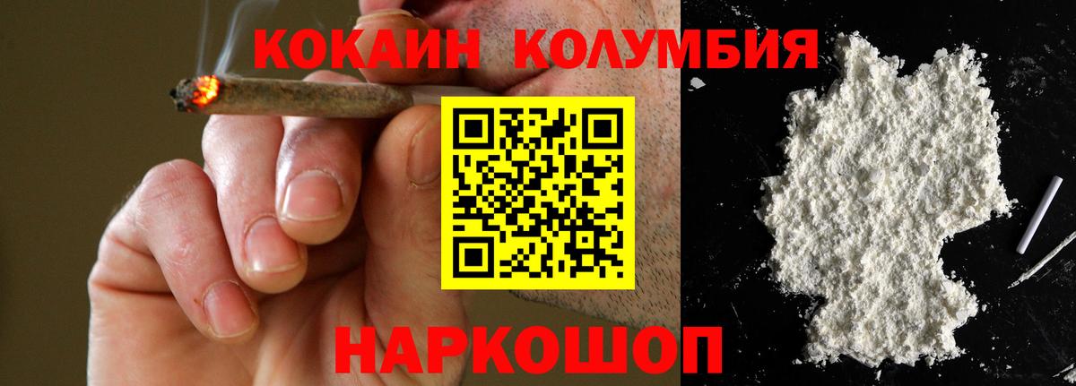 КОКАИН Колумбийский  Вход с VPN  Тамбов  COCAIN FishScale 
