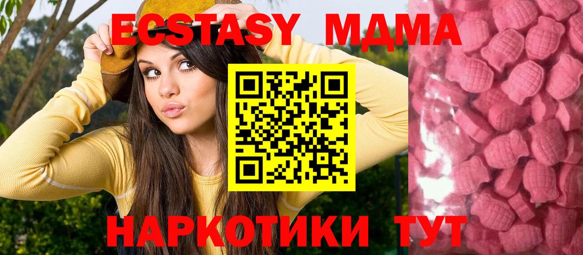 ЭКСТАЗИ XTC Тамбов