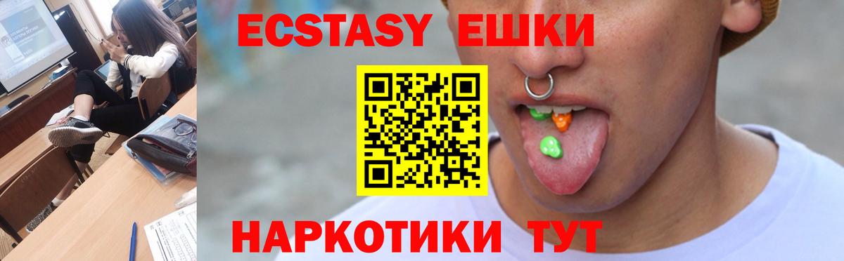 Экстази ешки  Вход с VPN  Тамбов  ЭКСТАЗИ таблы 