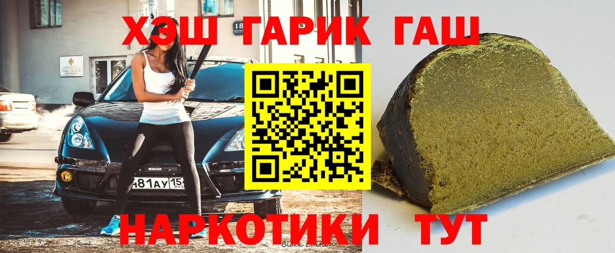 ГАШИШ ice o lator Тамбов