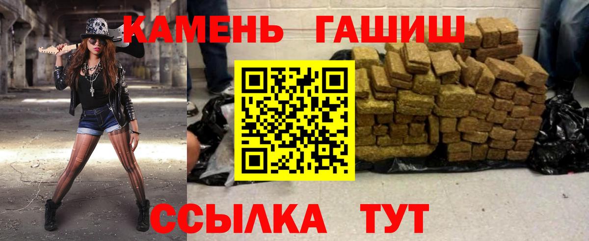 ГАШ ice o lator  Вход с VPN  Тамбов 