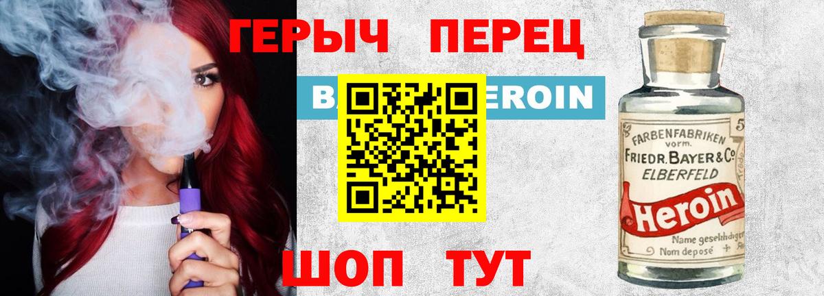 ГЕРОИН герыч Тамбов