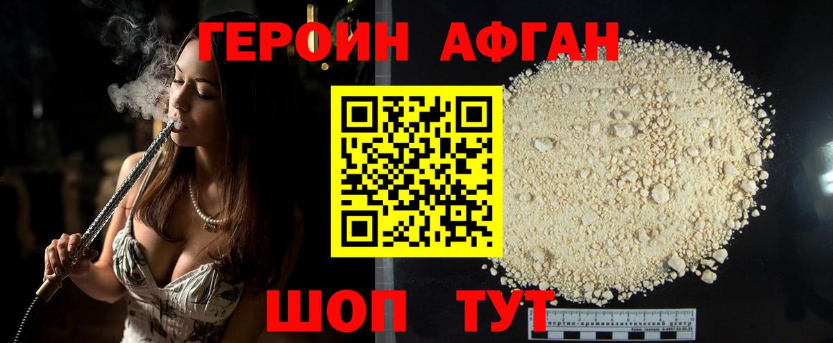 Тамбов  Героин афганец  Вход с VPN 