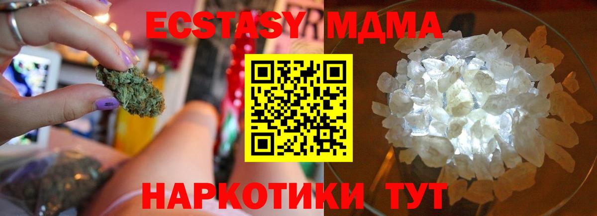 Тамбов  МДМА  Вход с VPN  MDMA молли  MDMA crystal 
