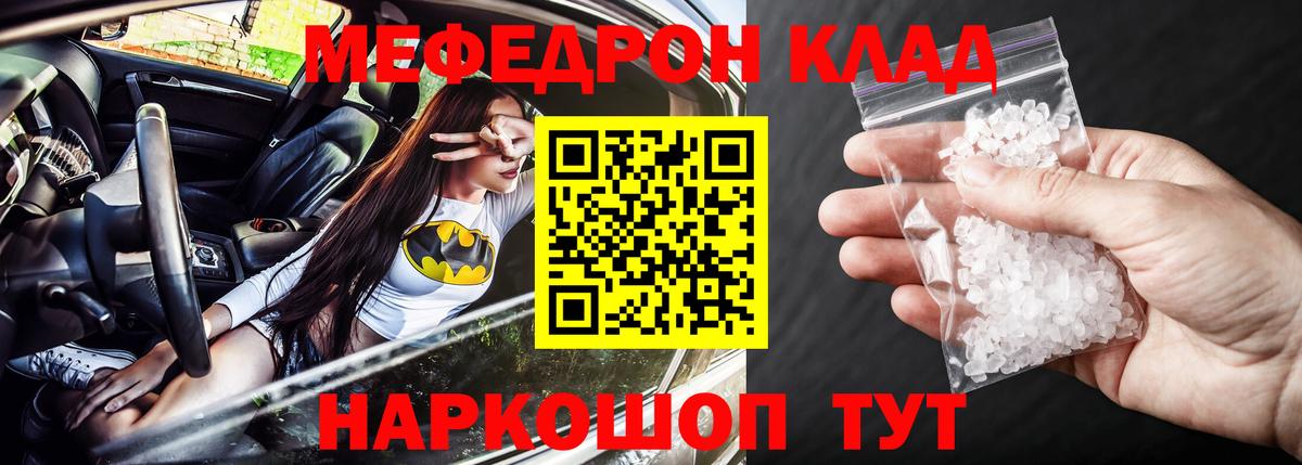 Меф мяу мяу мука Тамбов