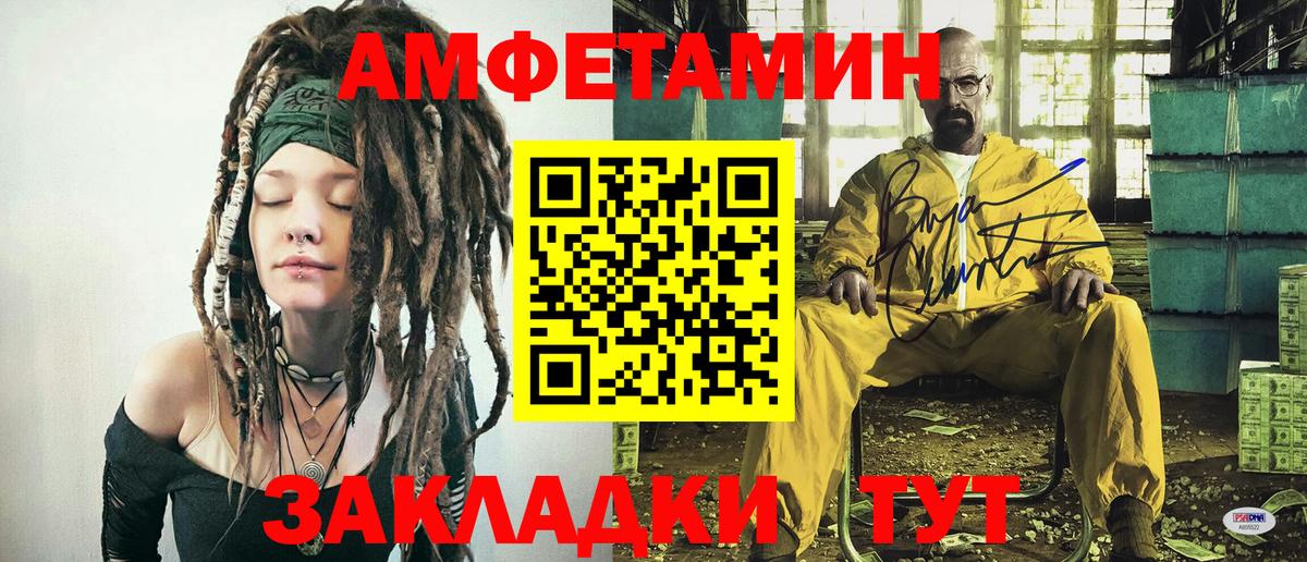 МЕТАМФЕТАМИН пудра Тамбов
