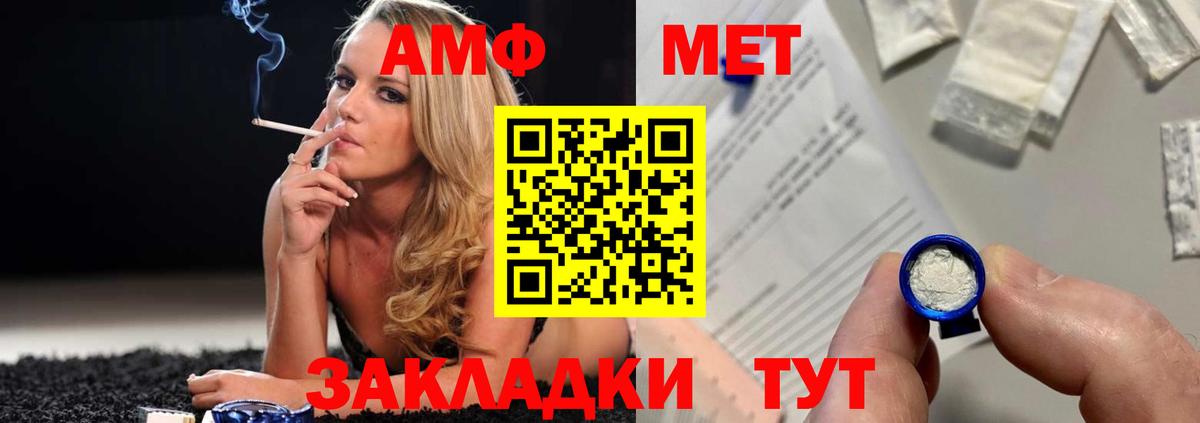 МЕТАМФЕТАМИН пудра  Вход с VPN  Тамбов 